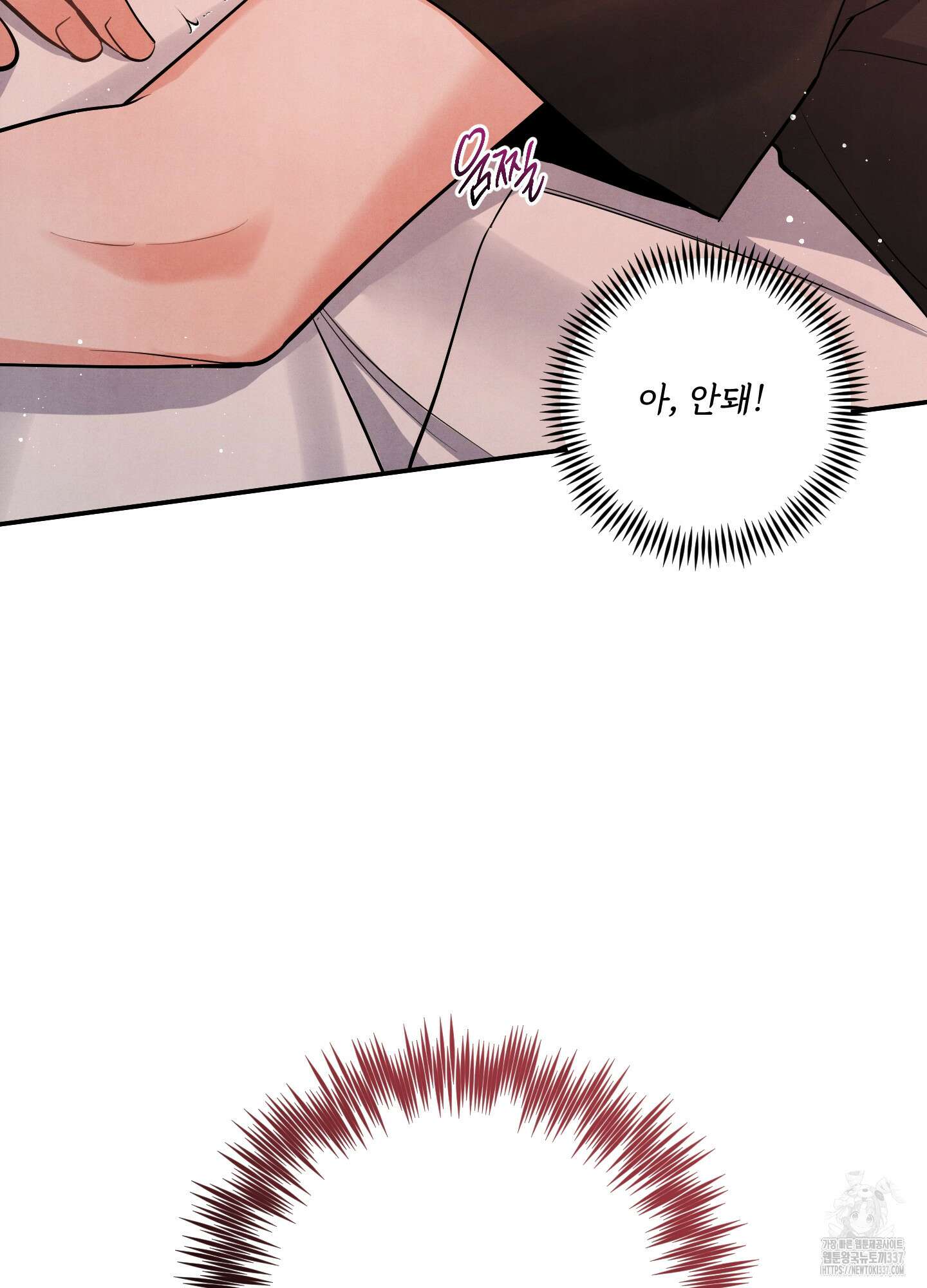 멍멍한 관계 외전 5화 69