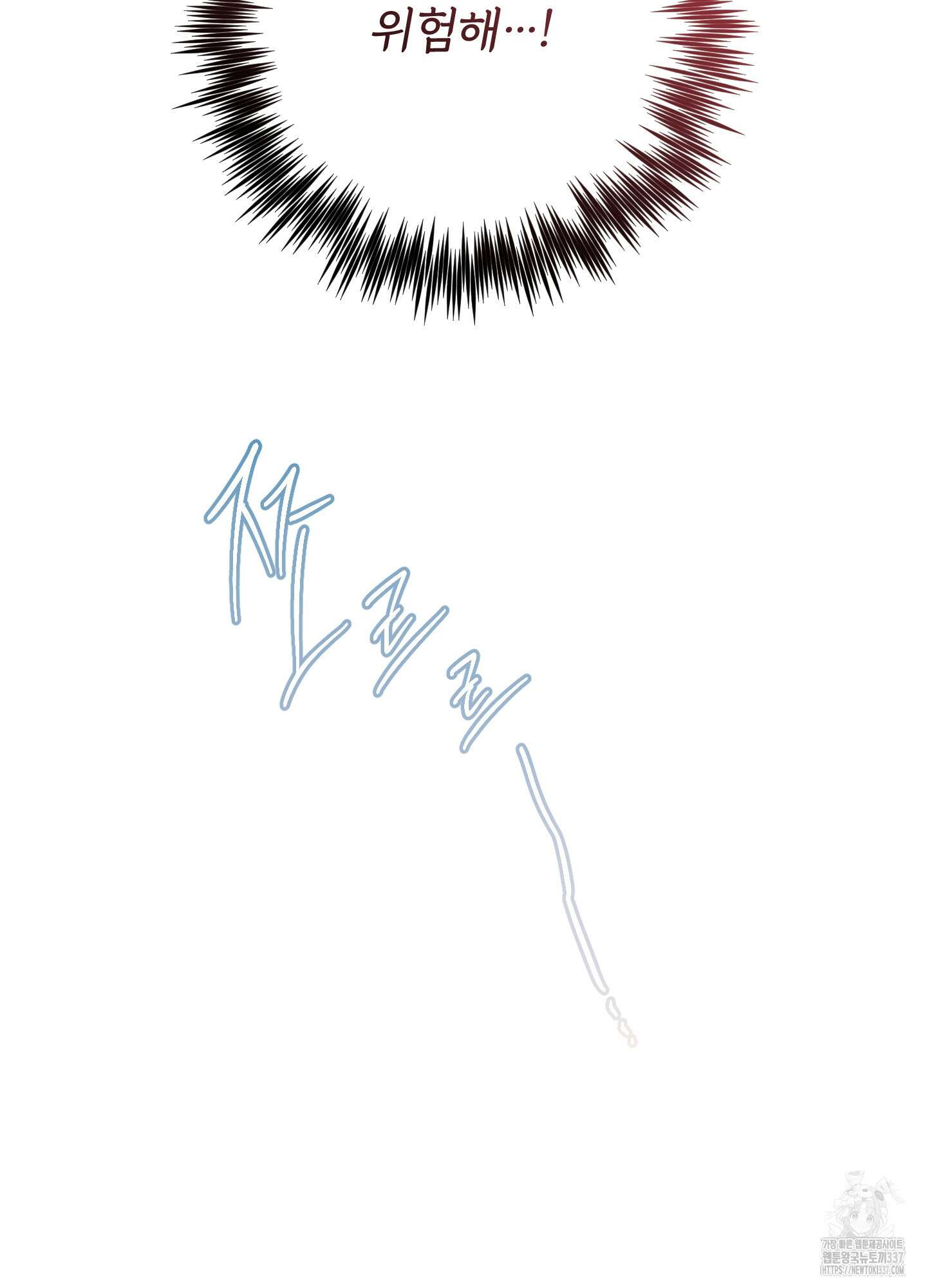 멍멍한 관계 외전 5화 70