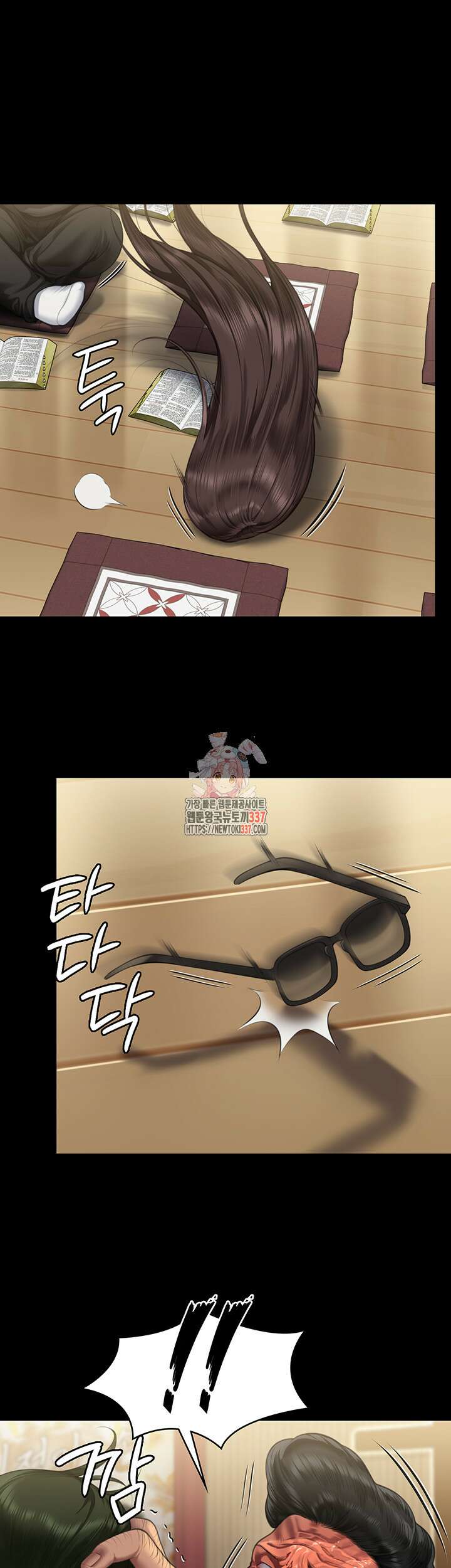 집주인 딸내미 320화 1