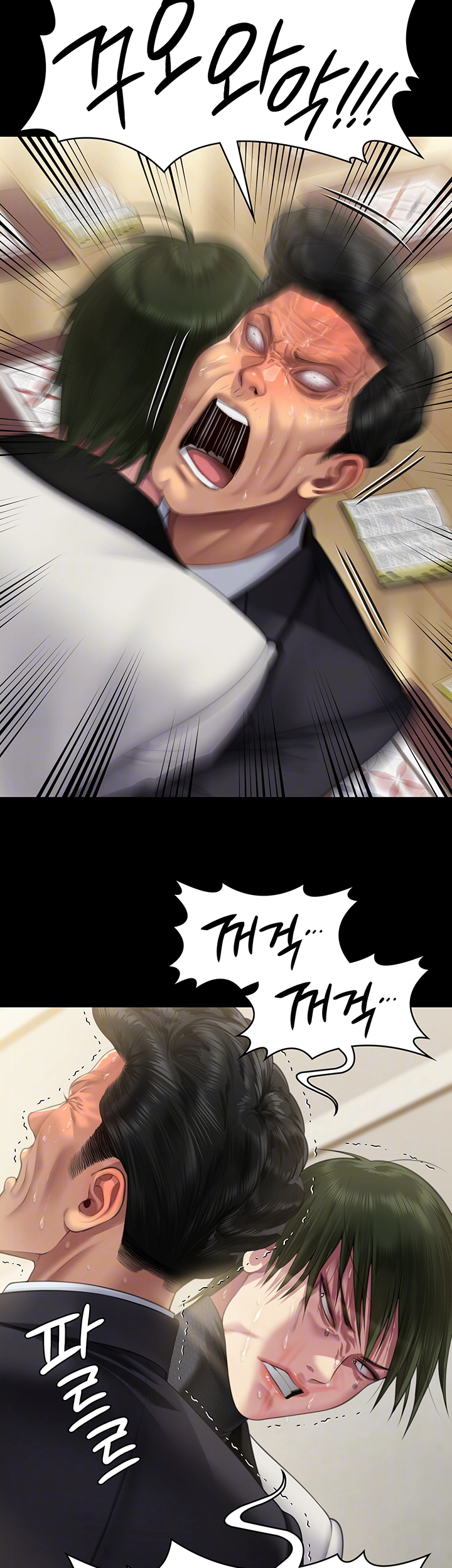 집주인 딸내미 320화 4