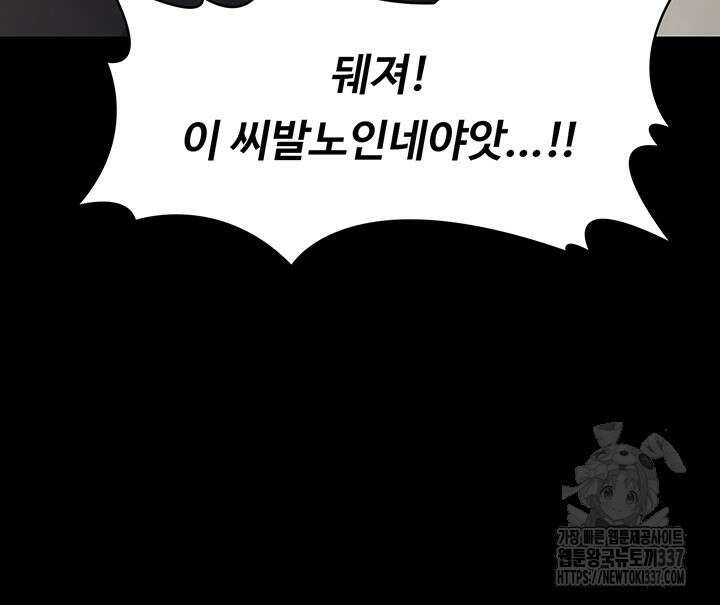 집주인 딸내미 320화 5