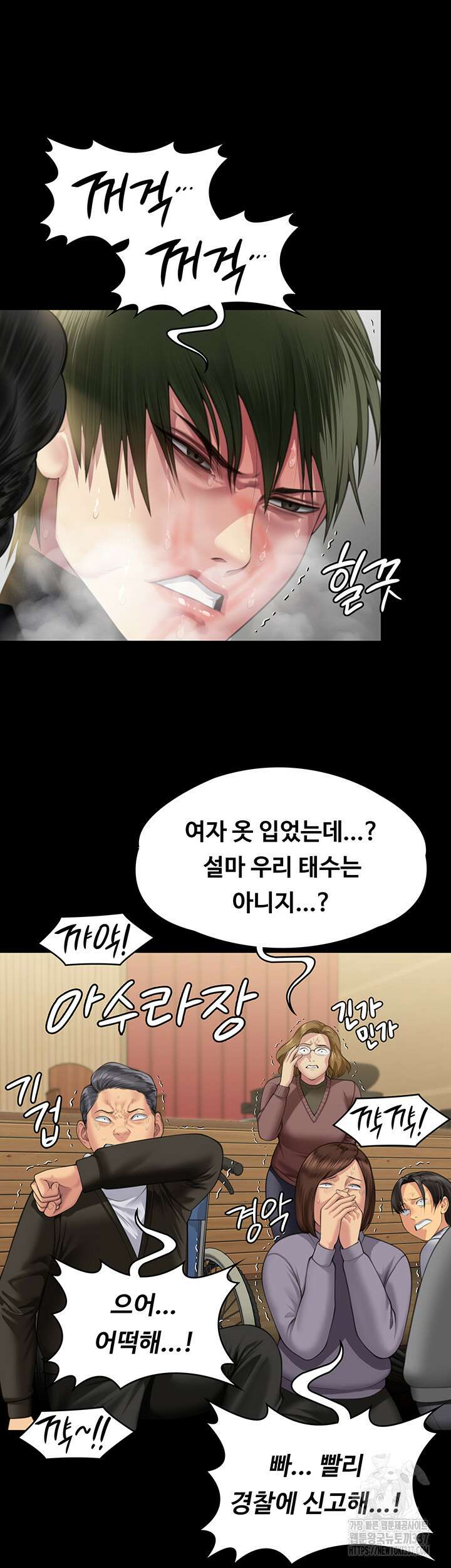집주인 딸내미 320화 7