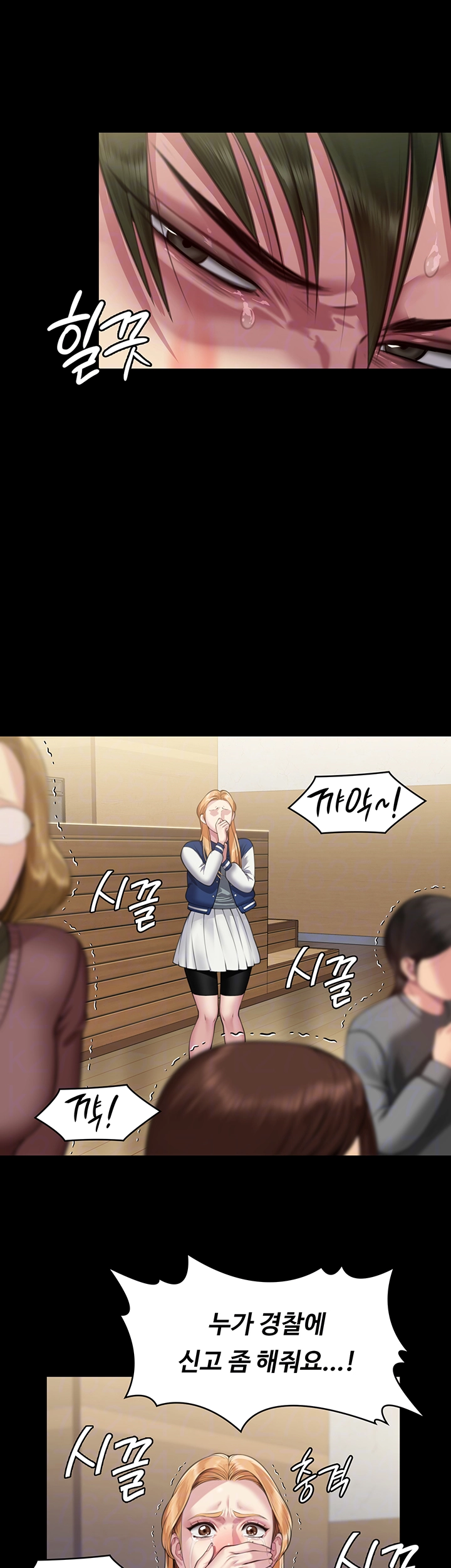 집주인 딸내미 320화 8
