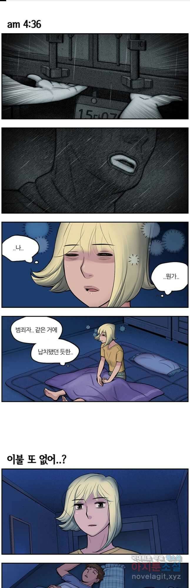 캐셔로 15화 1