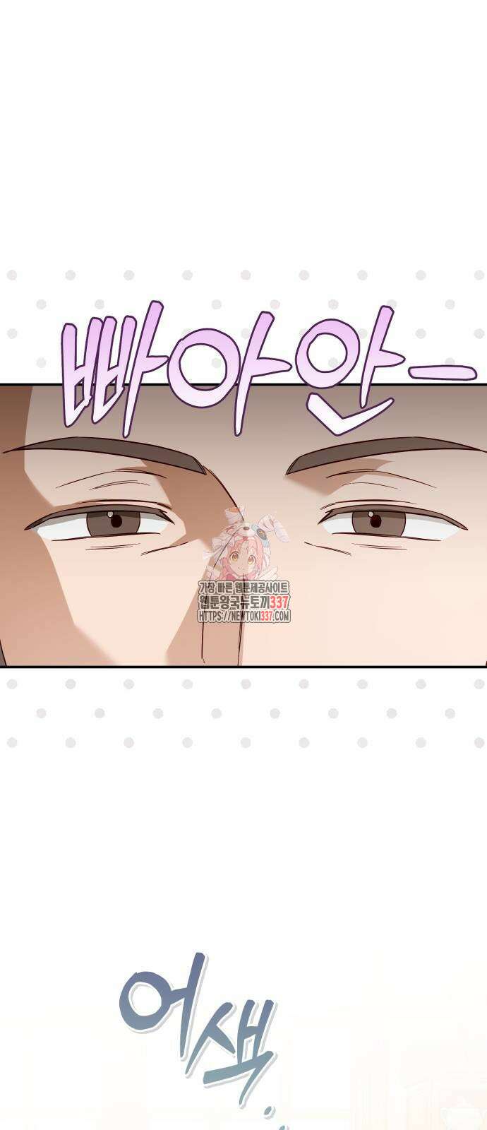 갑!자기 건물주 42화 1