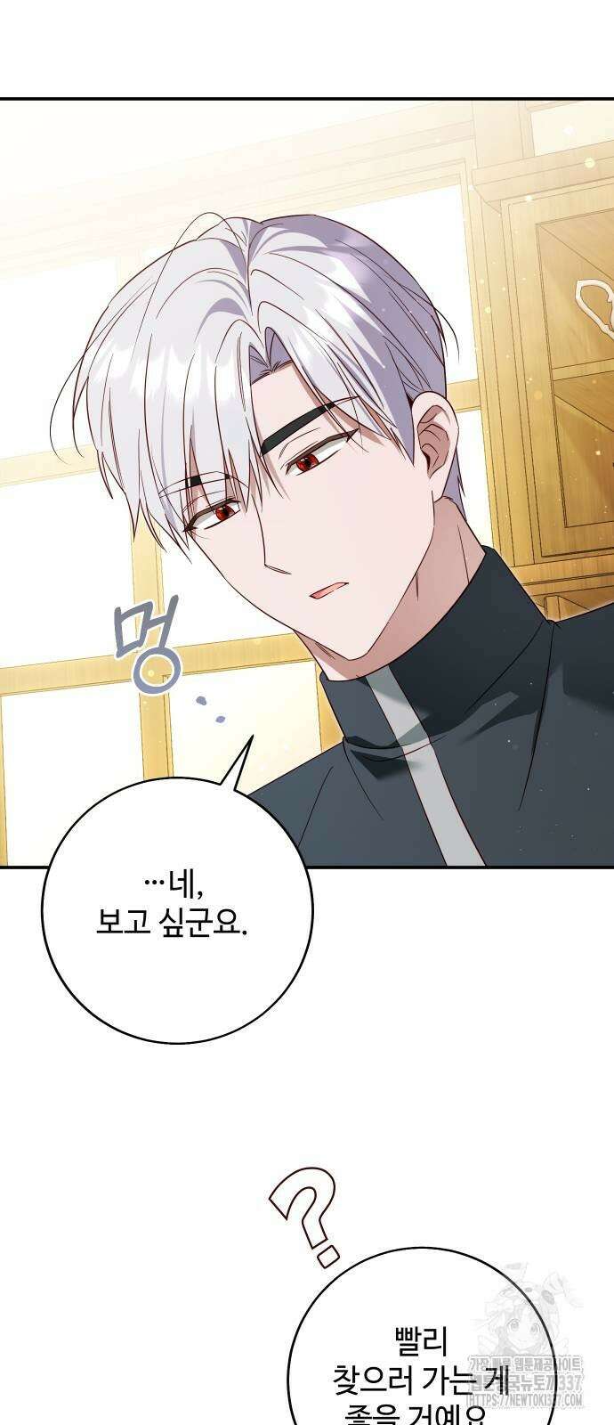 갑!자기 건물주 42화 5
