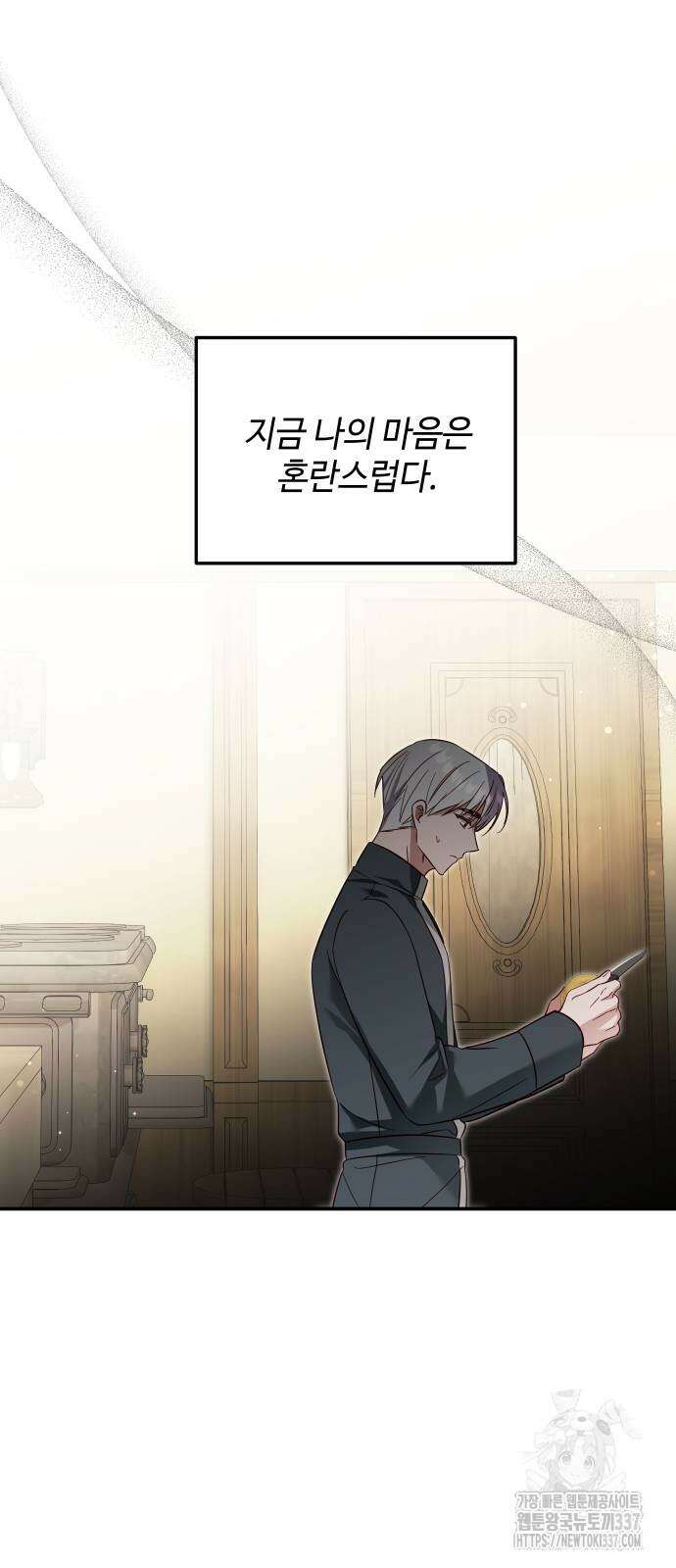 갑!자기 건물주 42화 7