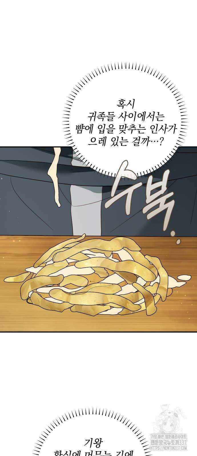 갑!자기 건물주 42화 9