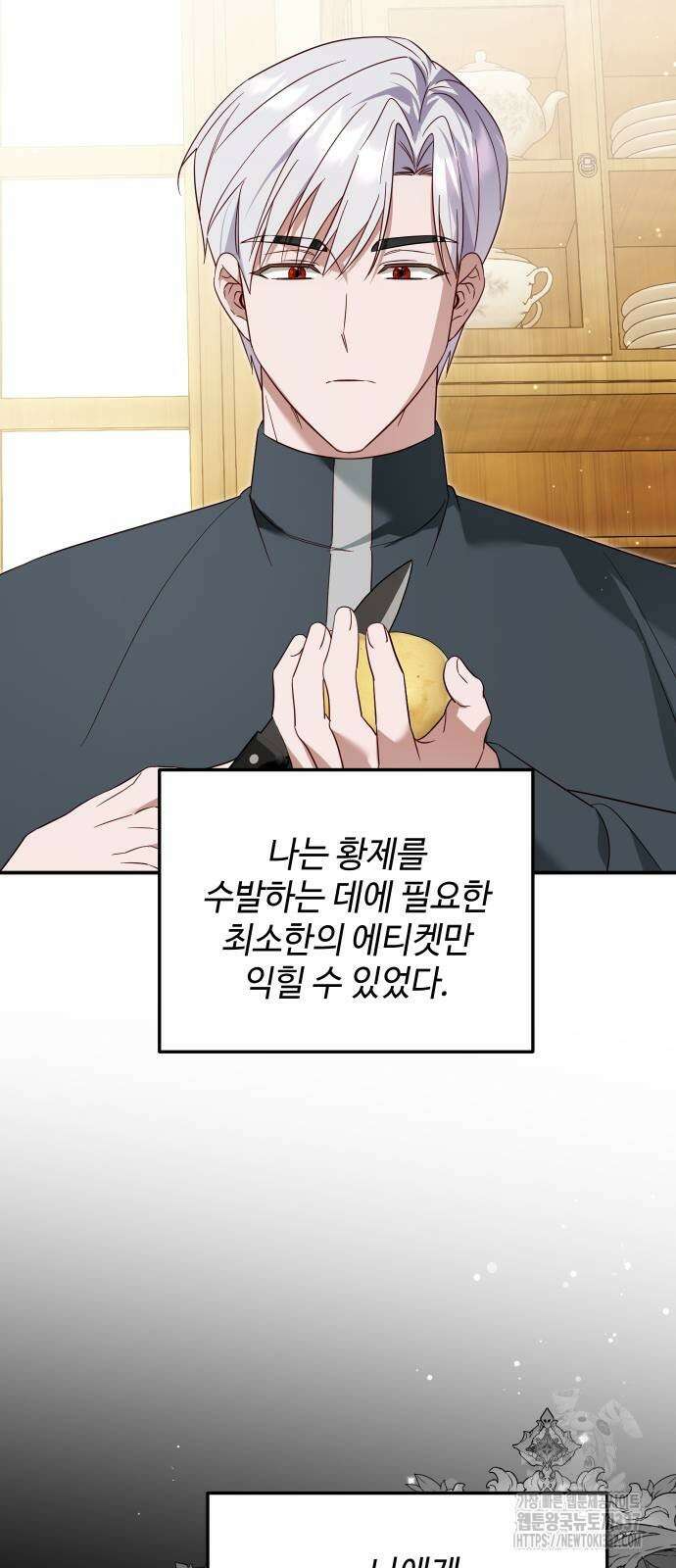 갑!자기 건물주 42화 11