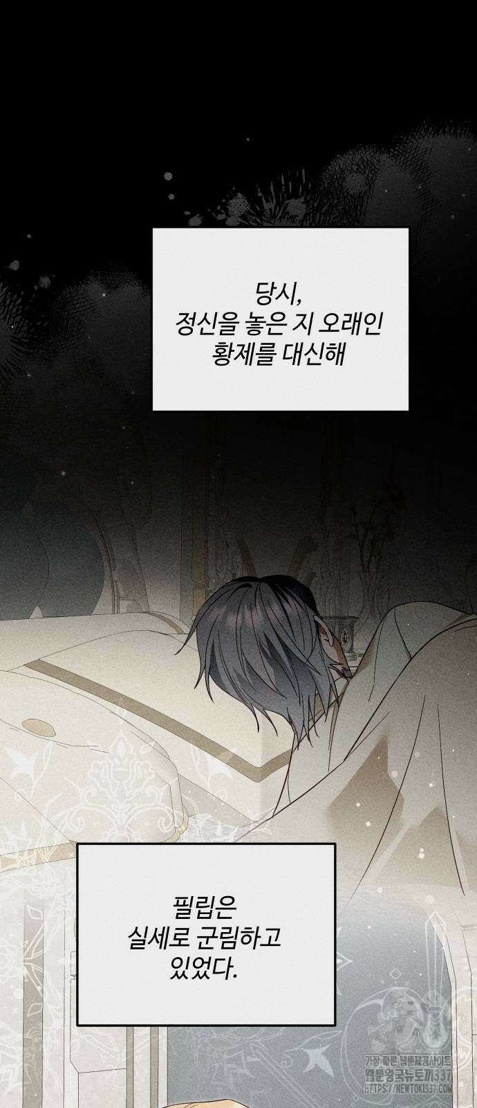 갑!자기 건물주 42화 13