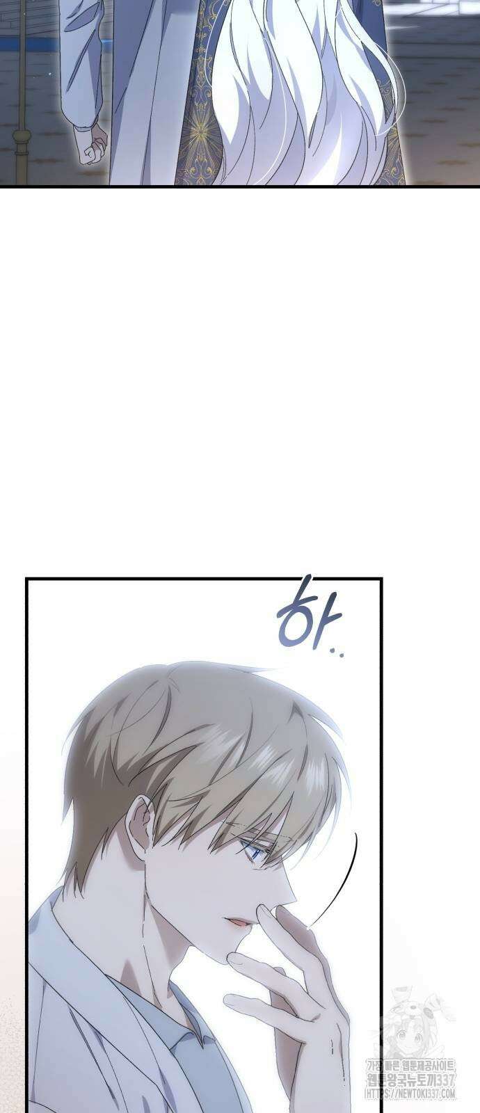 숲속에서 공작이 주운 것은 91화 6
