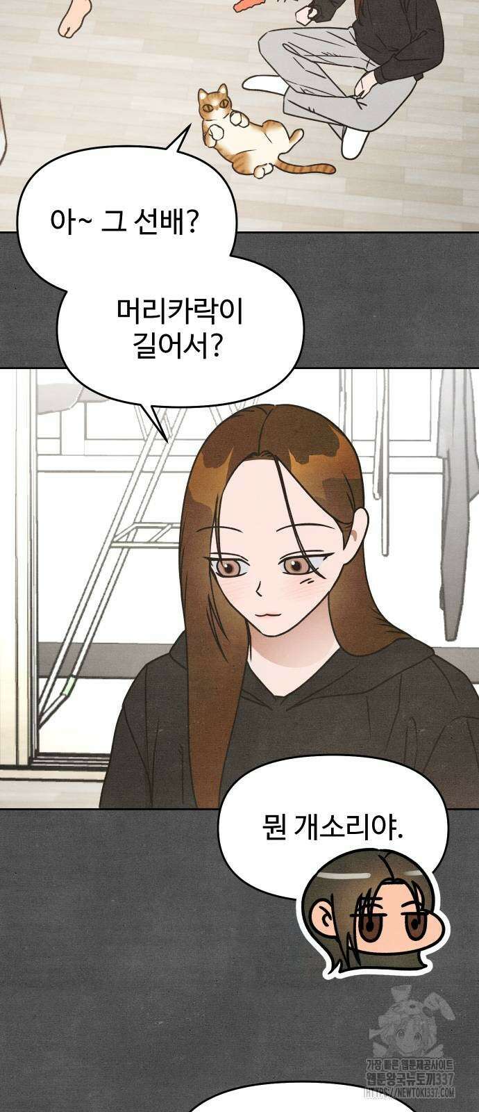 그 머리 긴 선배, 이름이 뭐더라? 21화 4