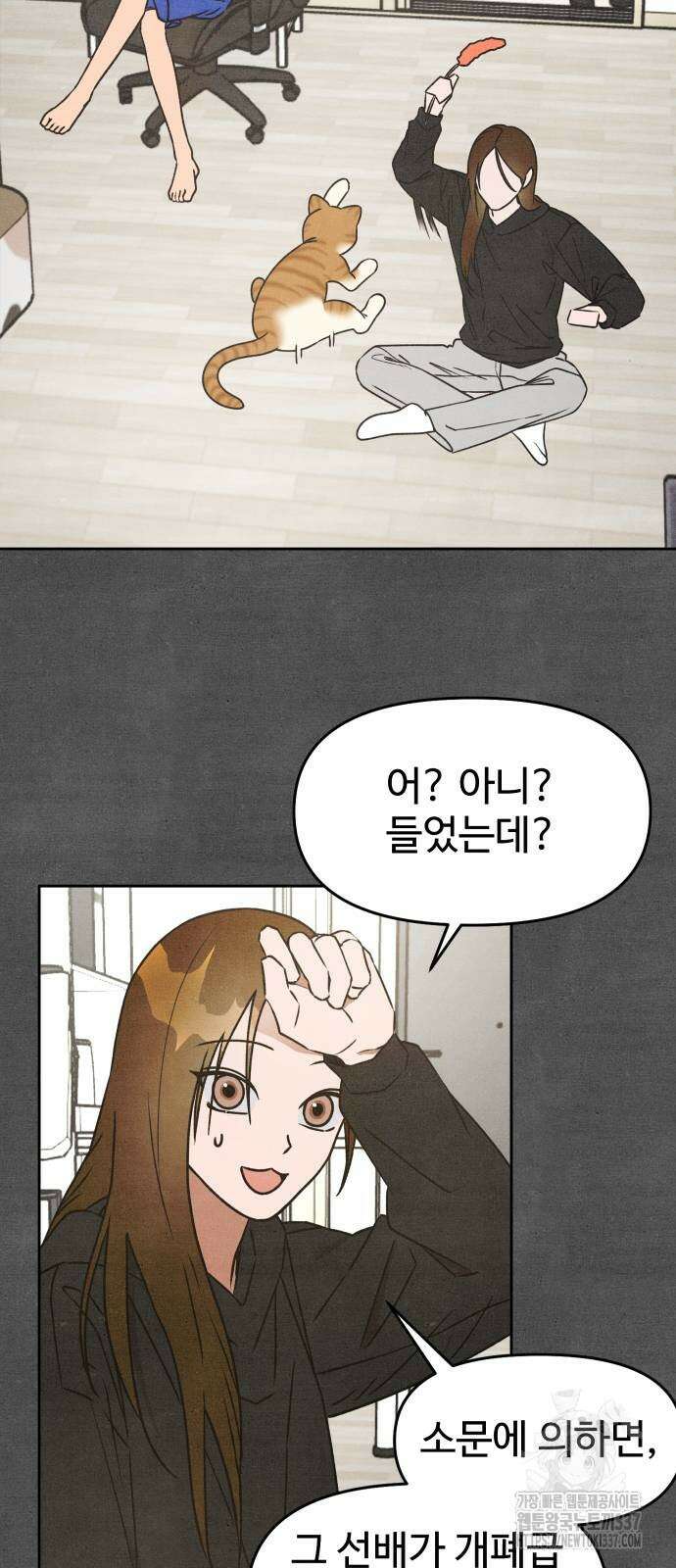 그 머리 긴 선배, 이름이 뭐더라? 21화 7
