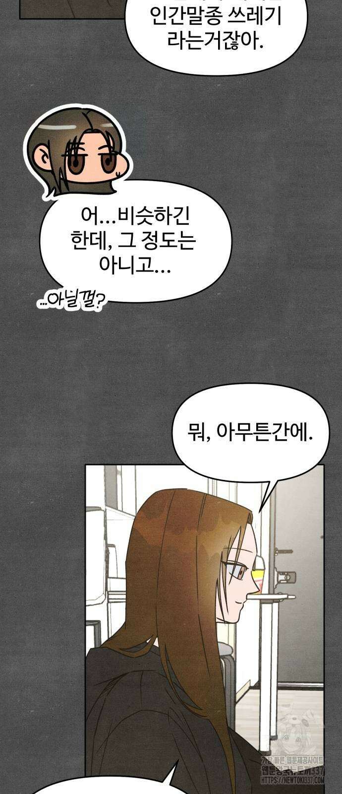 그 머리 긴 선배, 이름이 뭐더라? 21화 8
