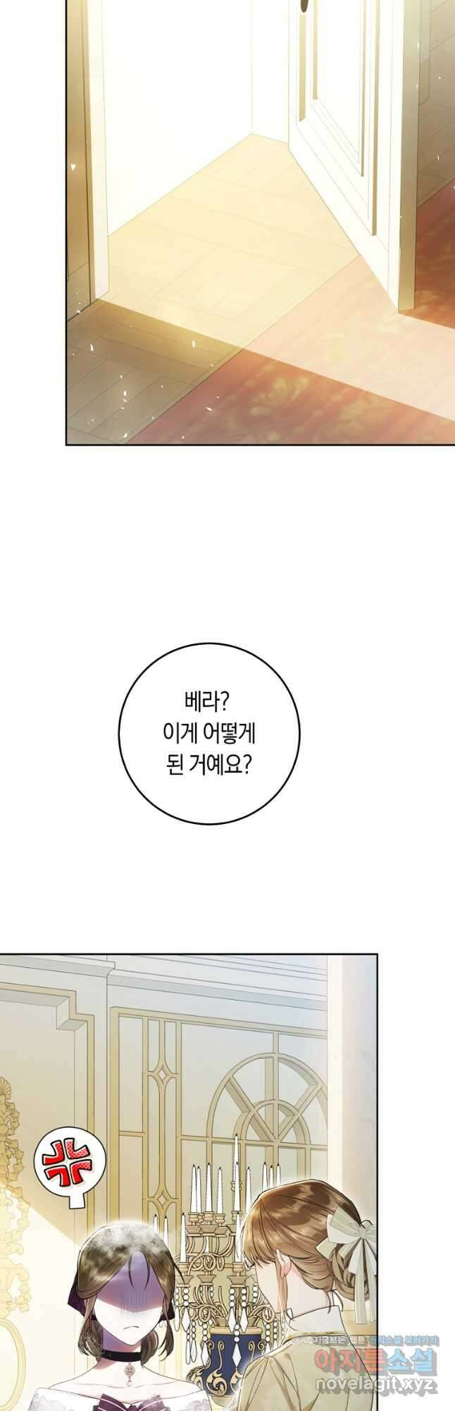 악녀는 마리오네트 96화 7