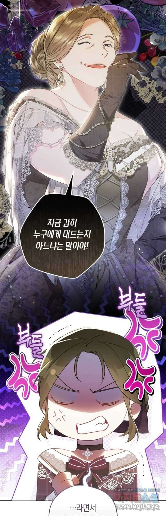 악녀는 마리오네트 96화 11