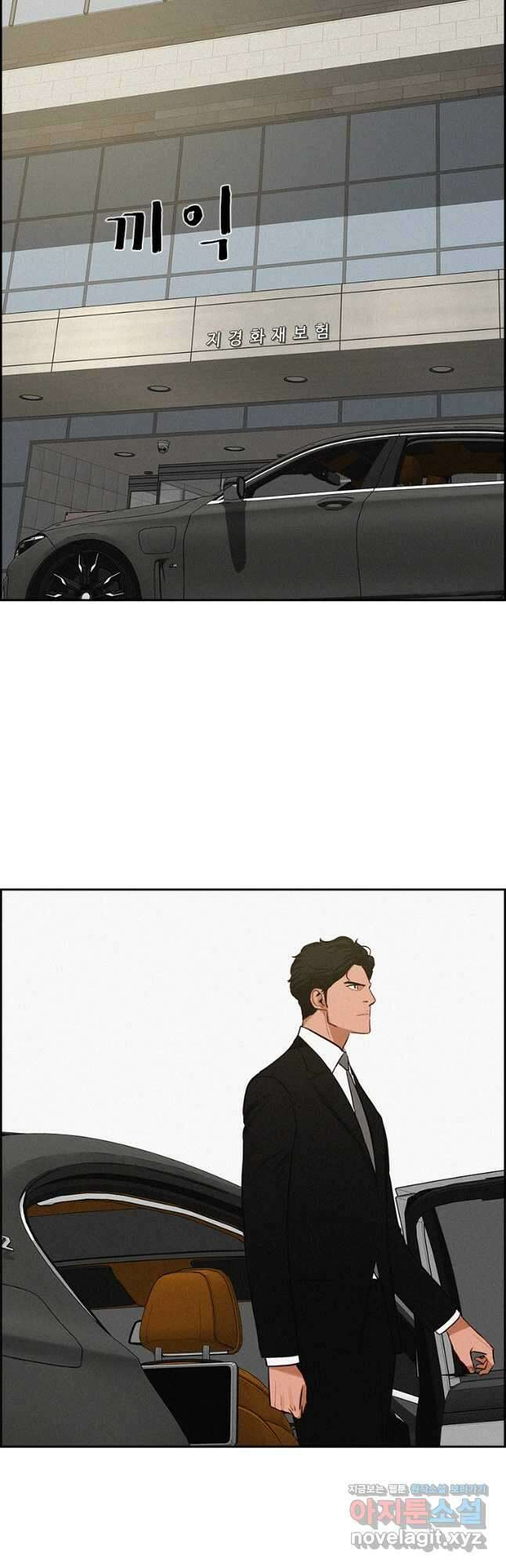 로드 오브 머니 189화 2