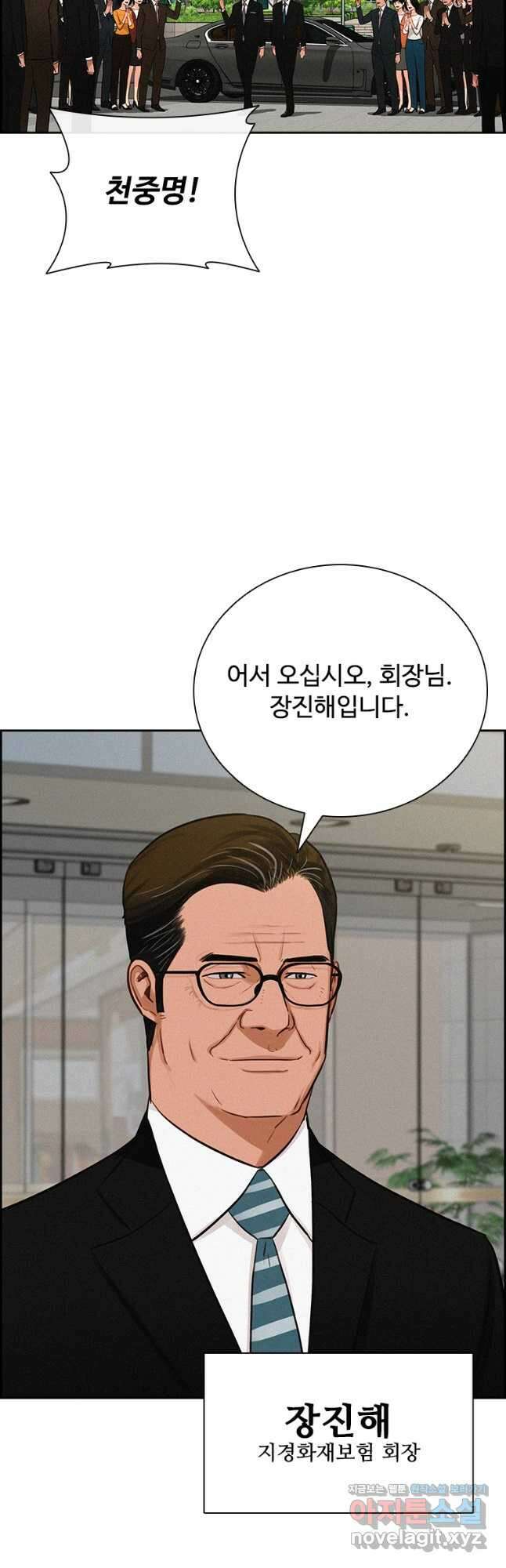 로드 오브 머니 189화 6
