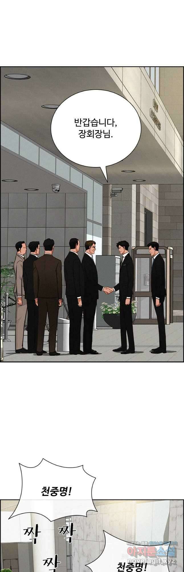 로드 오브 머니 189화 7