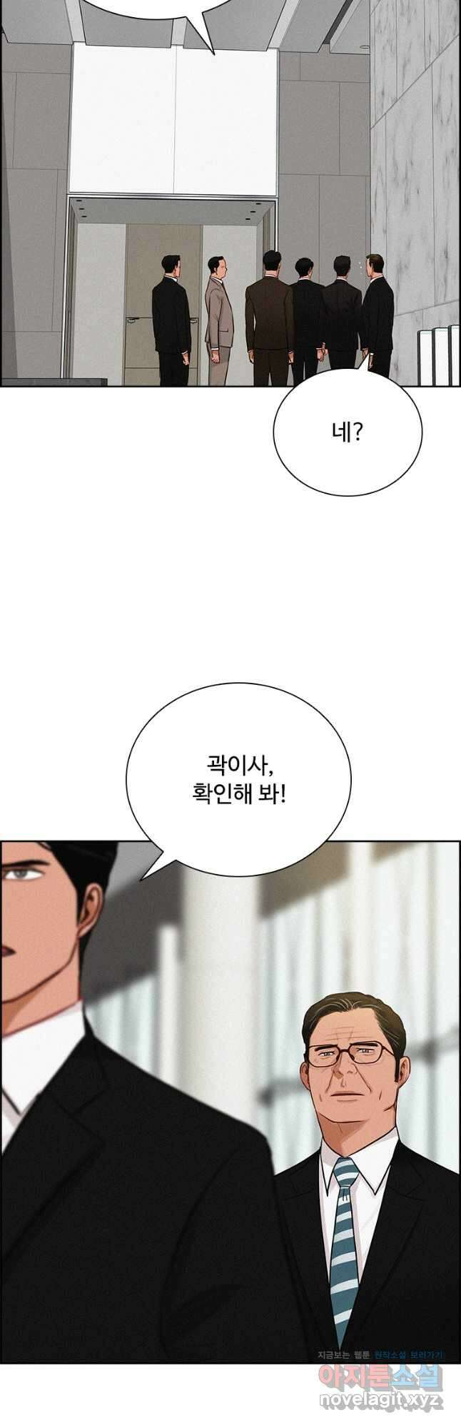로드 오브 머니 189화 9