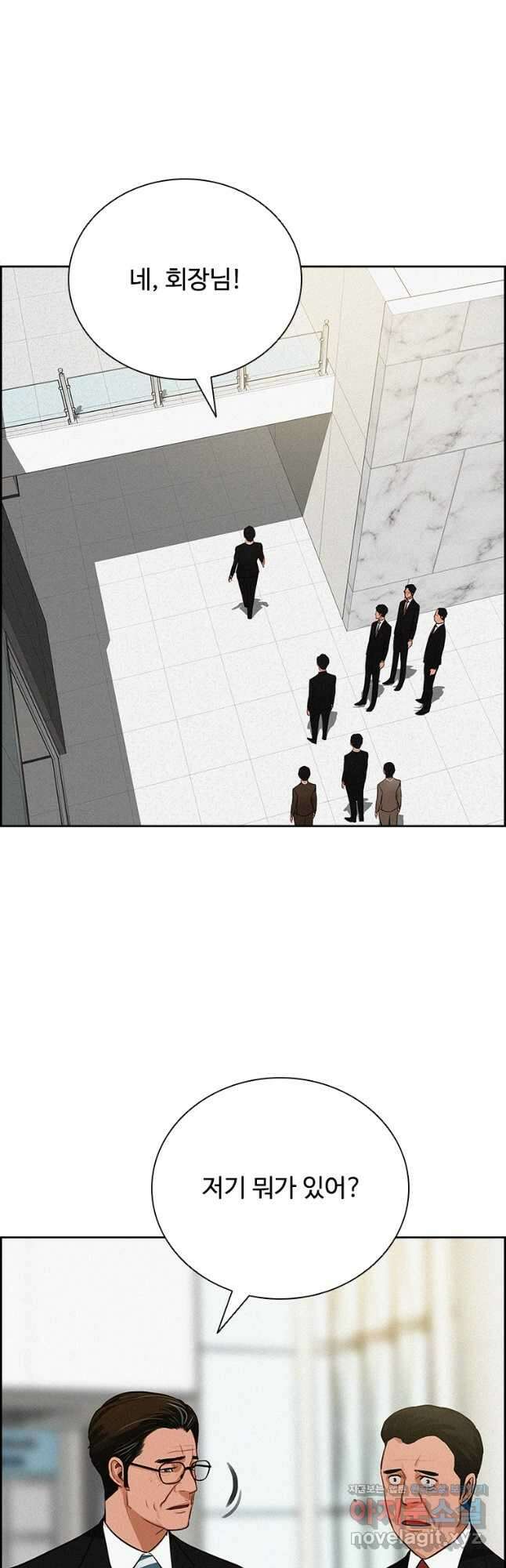 로드 오브 머니 189화 10