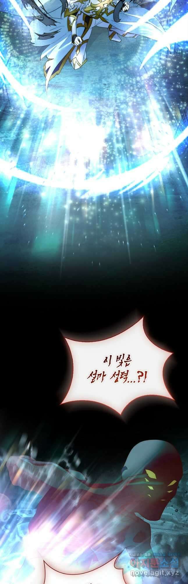 구미호를 잘못 키웠다 40화 11