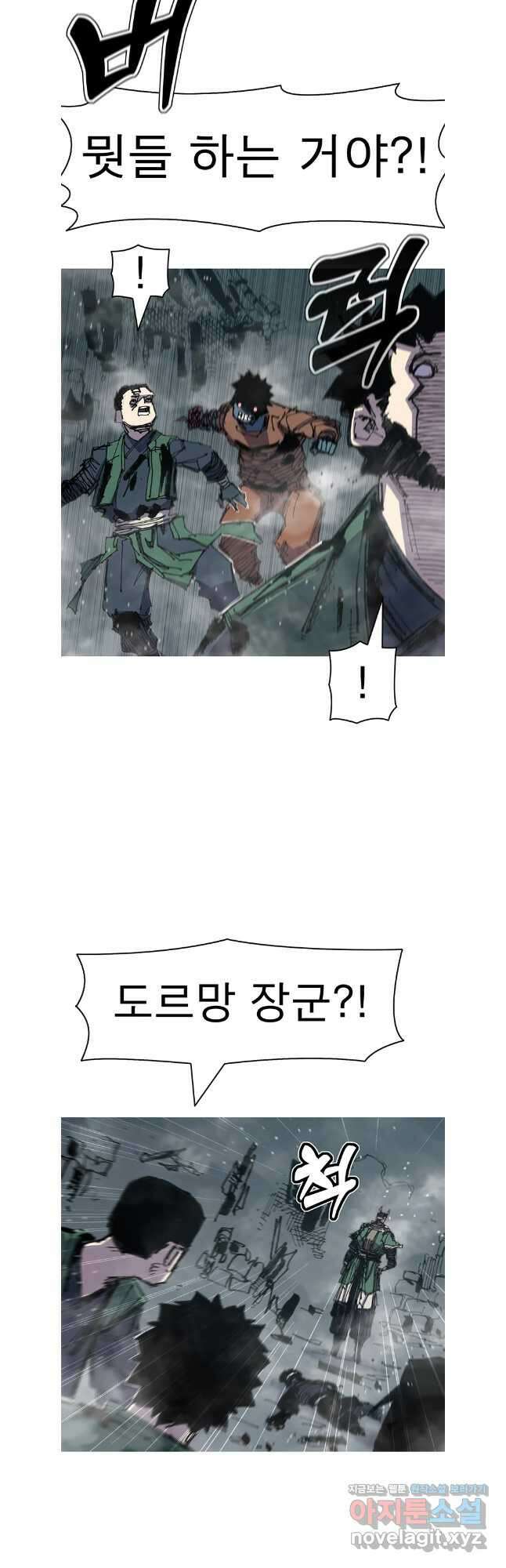 불멸의 투귀 109화 4