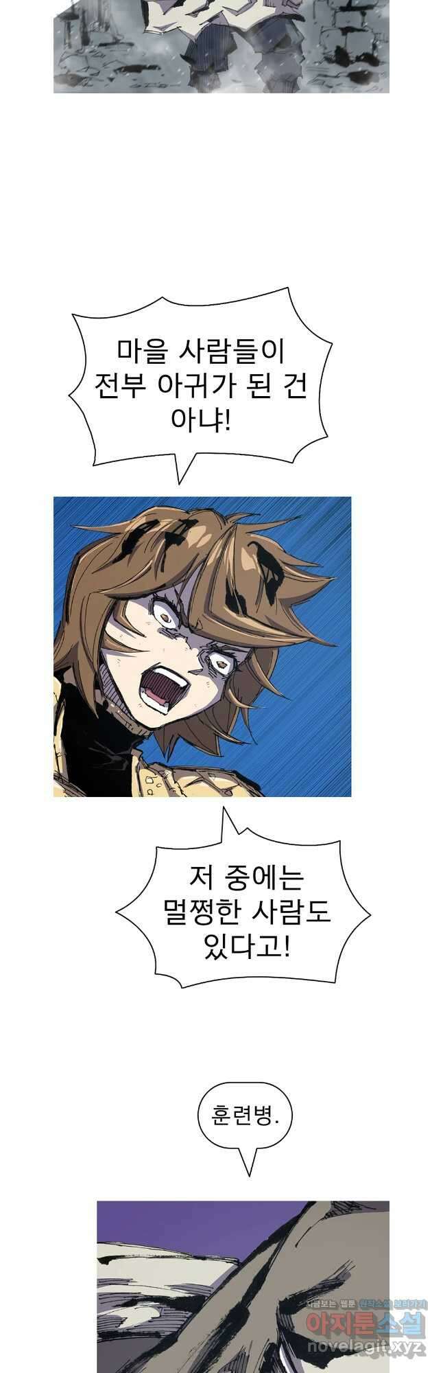 불멸의 투귀 109화 7