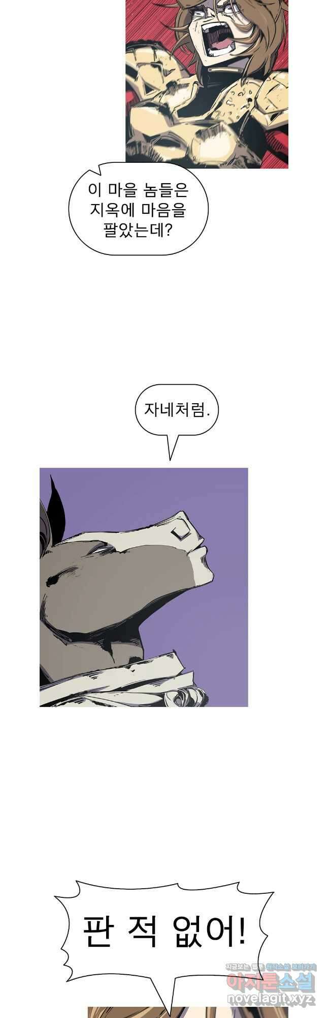 불멸의 투귀 109화 9