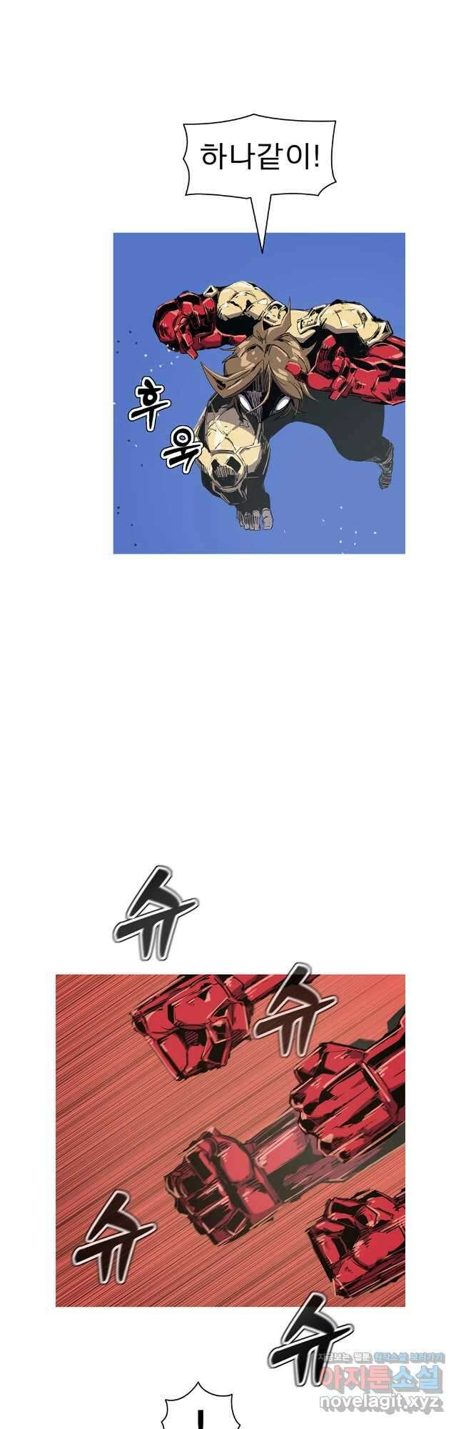 불멸의 투귀 109화 12