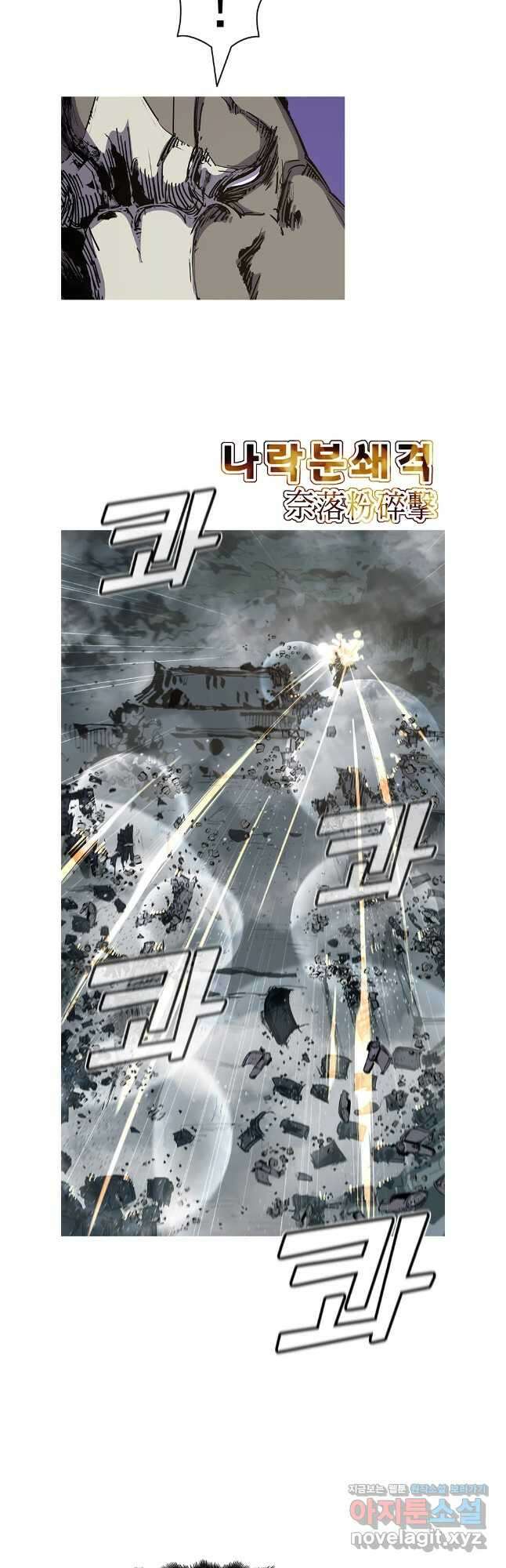 불멸의 투귀 109화 13