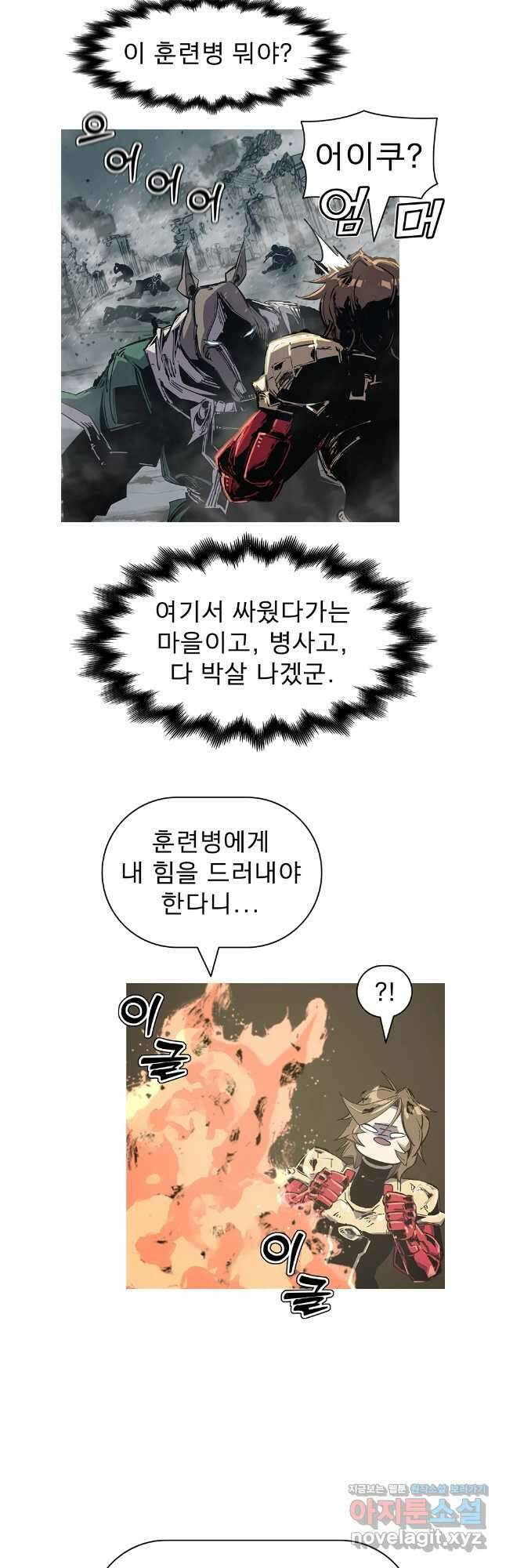 불멸의 투귀 109화 14