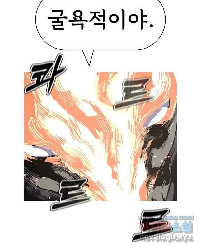 불멸의 투귀 109화 15