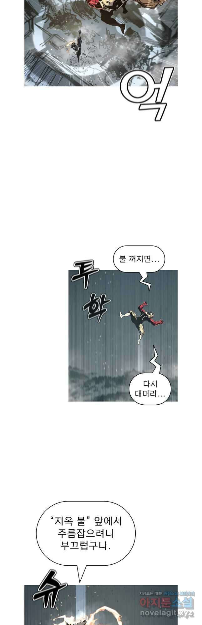 불멸의 투귀 109화 18