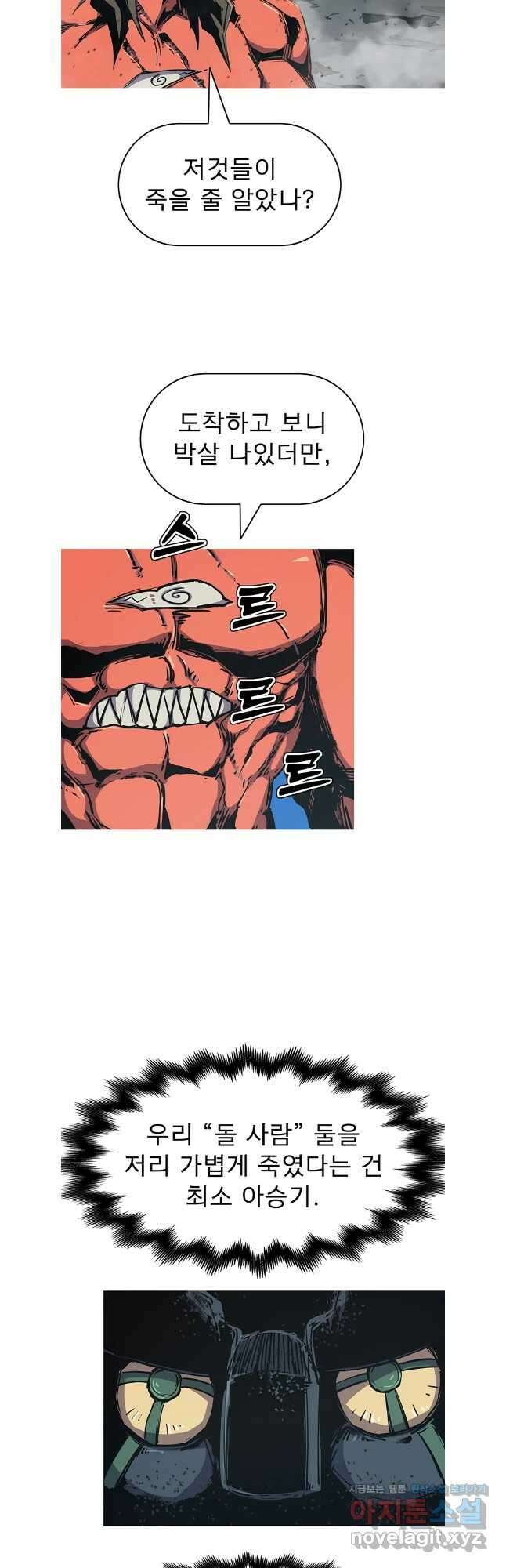 불멸의 투귀 109화 22