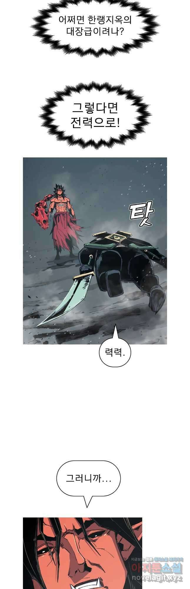불멸의 투귀 109화 23