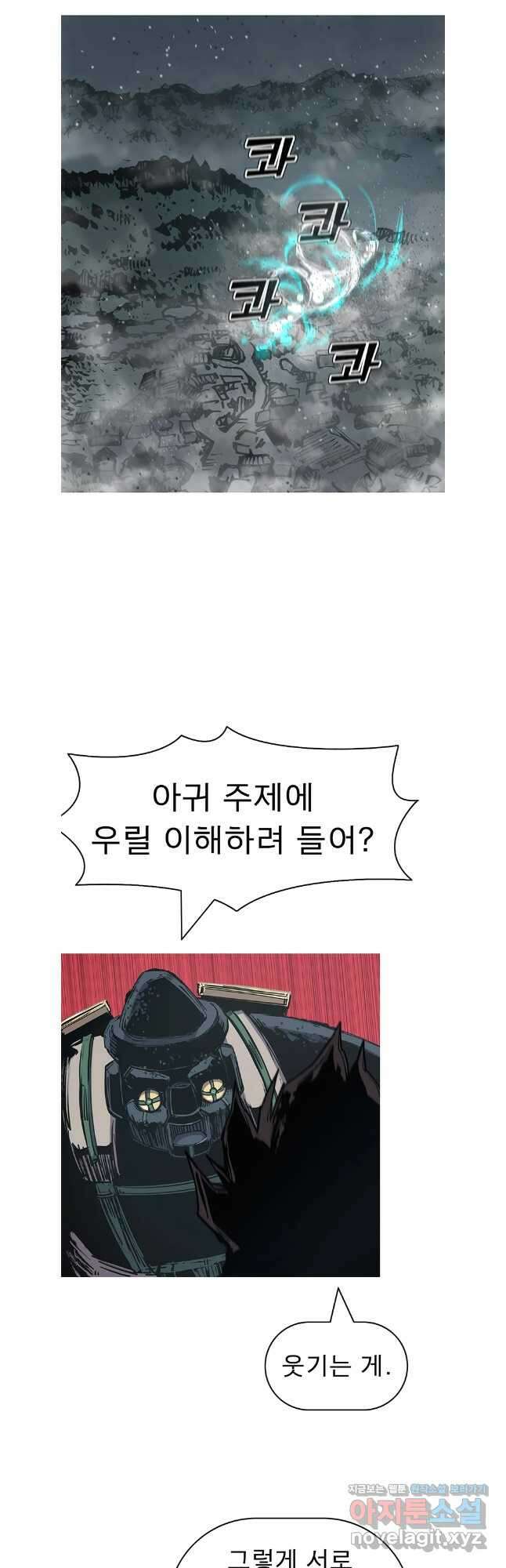 불멸의 투귀 109화 25