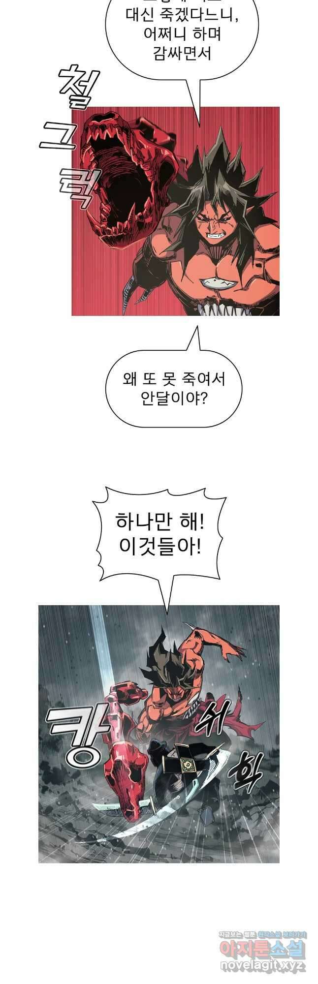 불멸의 투귀 109화 26