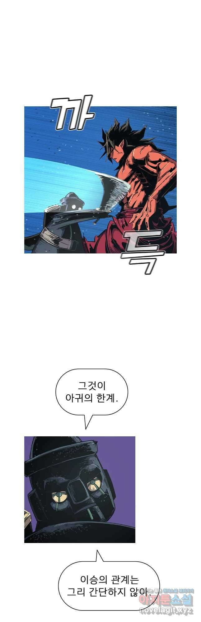 불멸의 투귀 109화 27