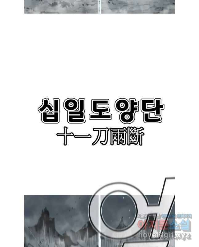 불멸의 투귀 109화 30