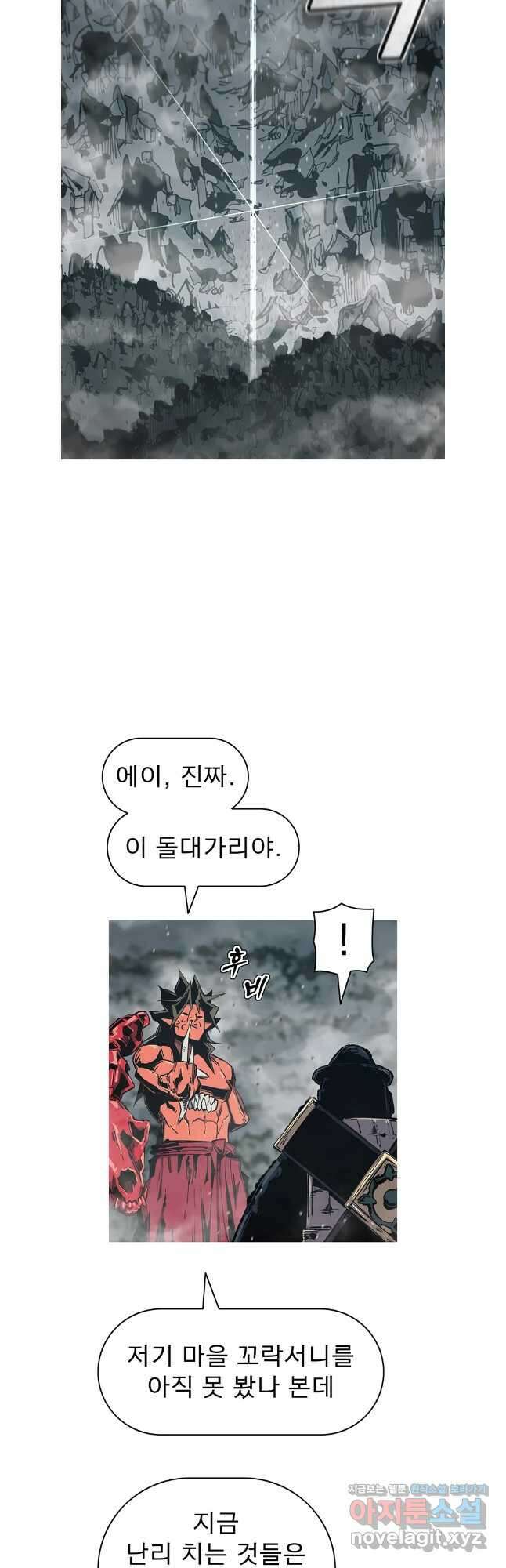 불멸의 투귀 109화 31