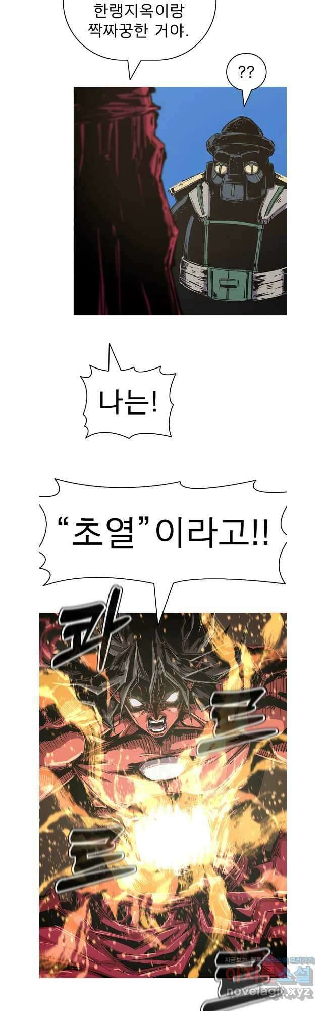 불멸의 투귀 109화 32