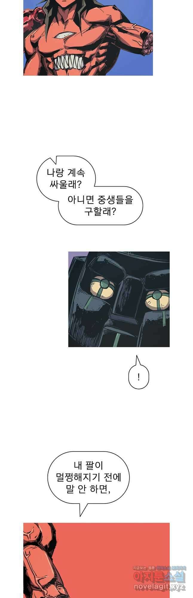 불멸의 투귀 109화 36
