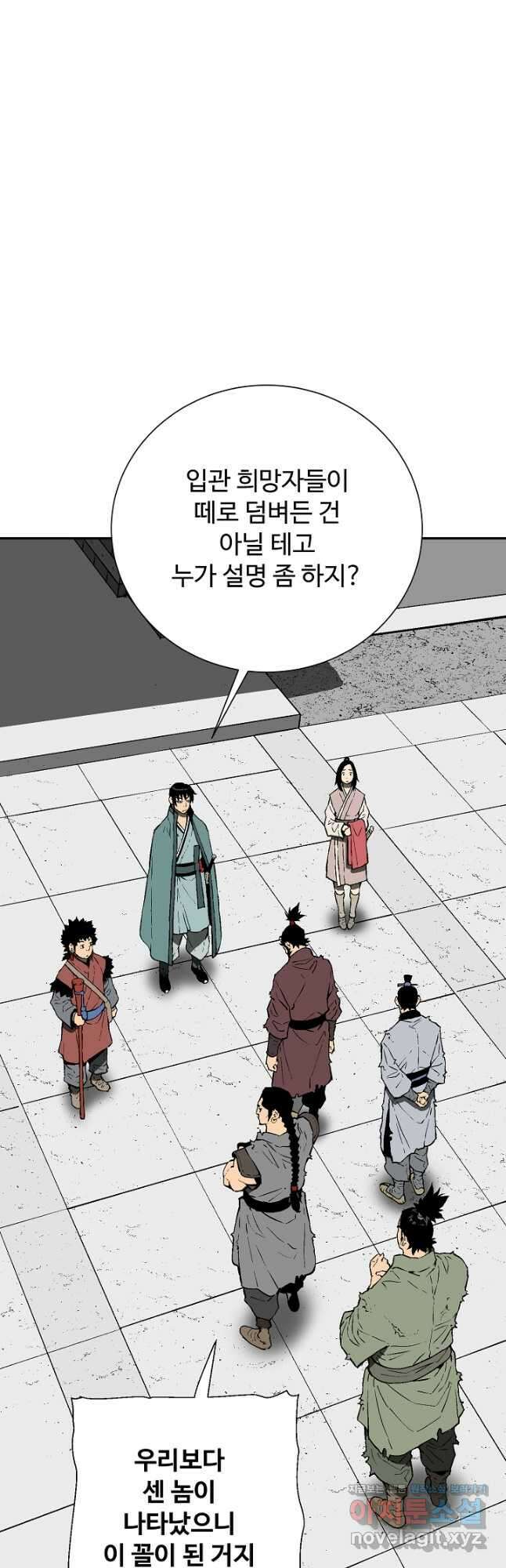 휘영검전 61화 4
