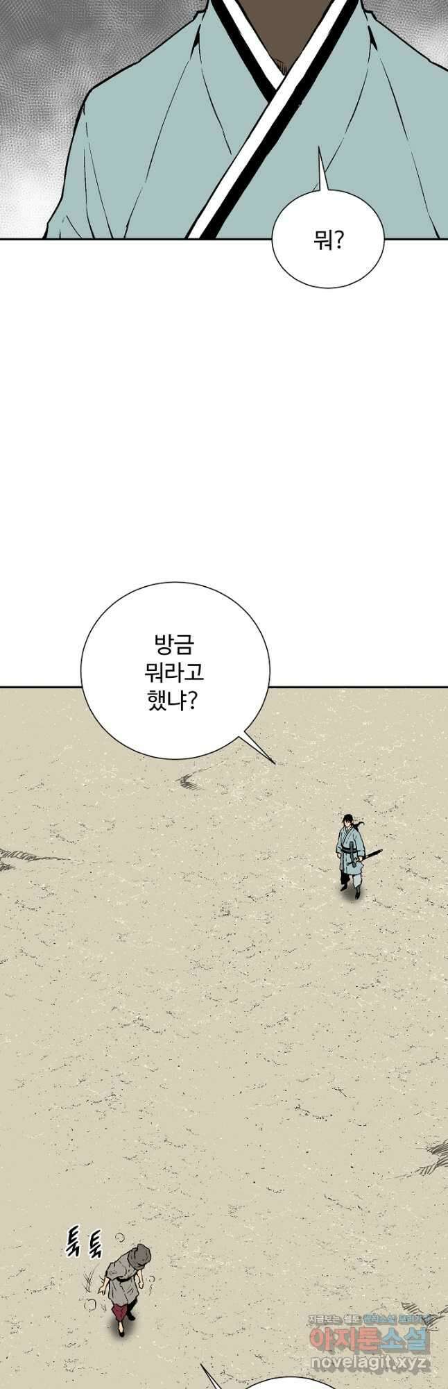 휘영검전 61화 11