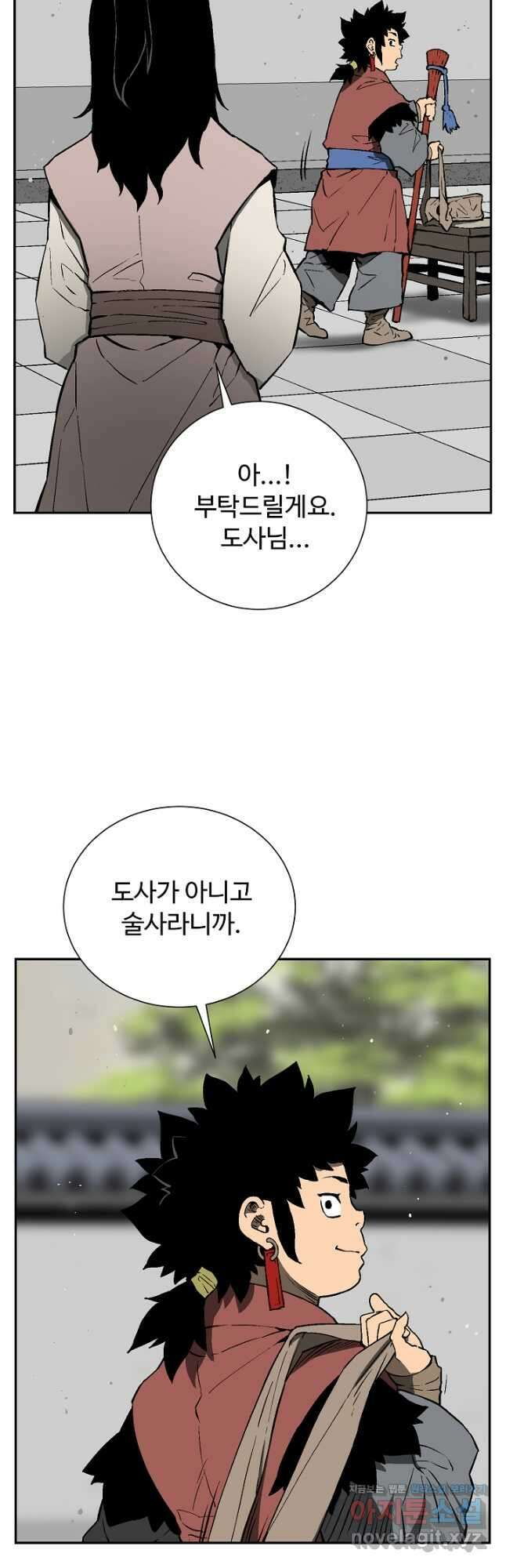 휘영검전 61화 21