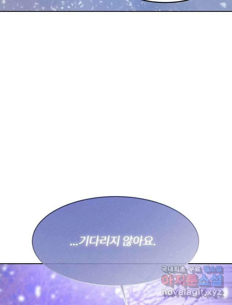 화양연화 73화 나의 첫 사랑 2
