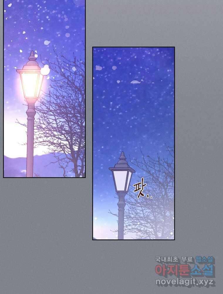 화양연화 73화 나의 첫 사랑 7