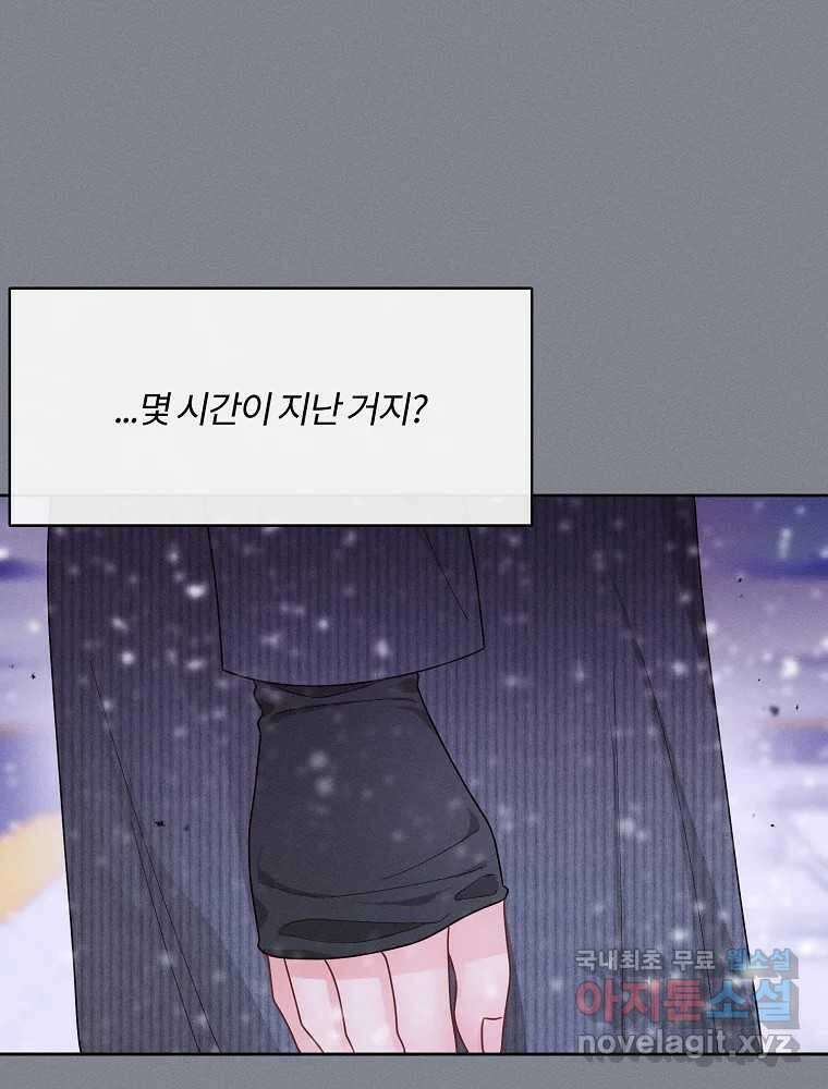 화양연화 73화 나의 첫 사랑 9