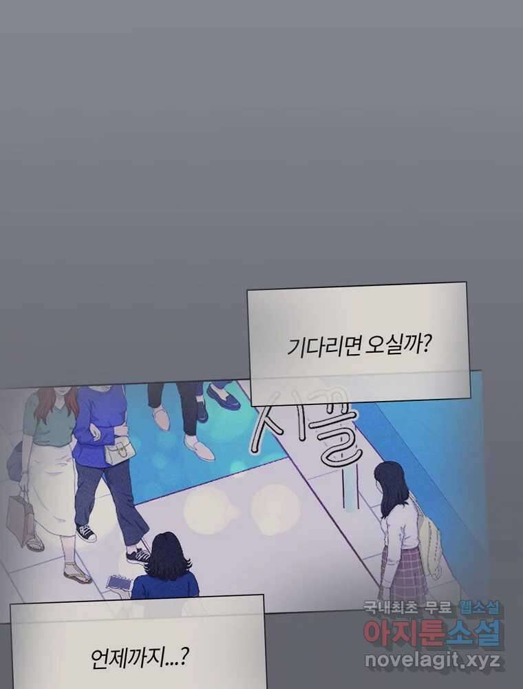 화양연화 73화 나의 첫 사랑 12